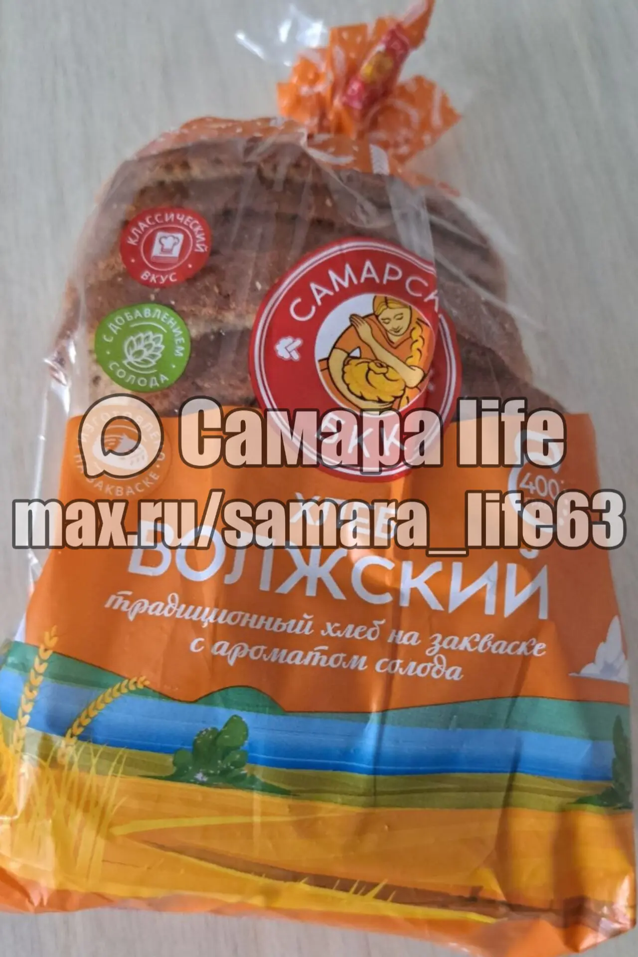 Хлеб" Волжский" в магазинах пятёрочка стоил 39.99  400гр. с сегодняшнего дня 12.06 стал стоить 45.99