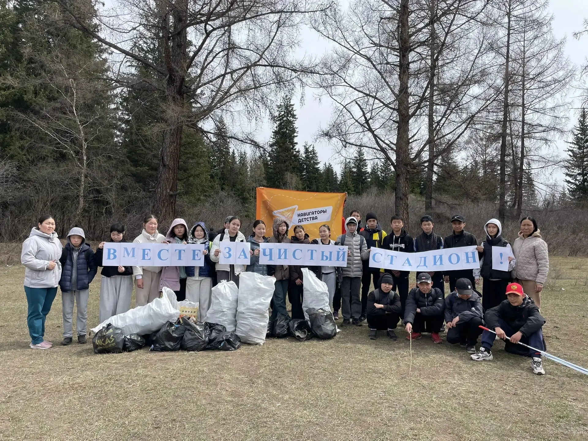 Вместе за чистый стадион!🌲

🌳Сегодня стадион нашего села засиял чистотой. В рамках дня Земли учащи