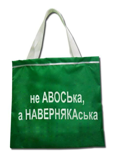 🛍️Авоська, шоппер и... мусоровоз? Связь есть!
Помните авоську? Наши мамы, папы, бабушки и дедушки в