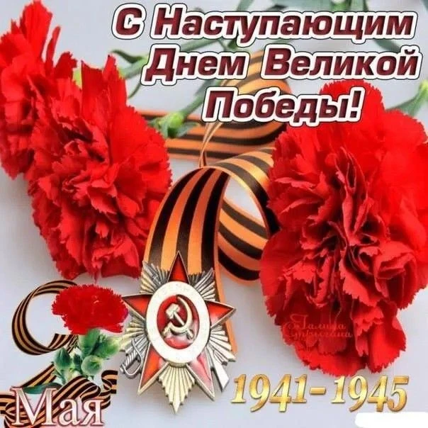 Уважаемые жители села!

Приглашаем вас принять участие в торжественных мероприятиях, посвящённых 81-