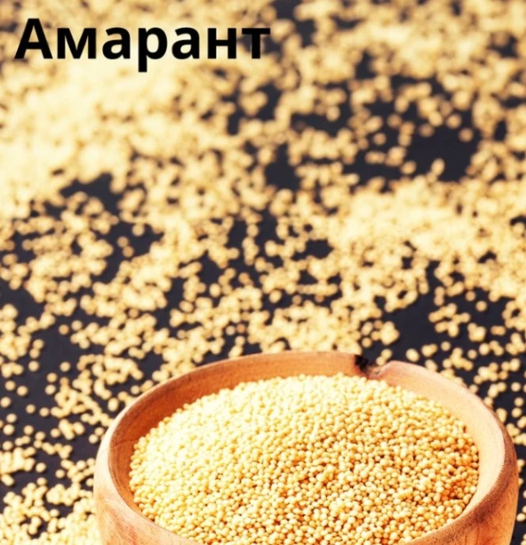 В понедельник спросили: крупа амарантовая и семена амаранта — одно и то же?
Ответили ✅

А сегодня — 