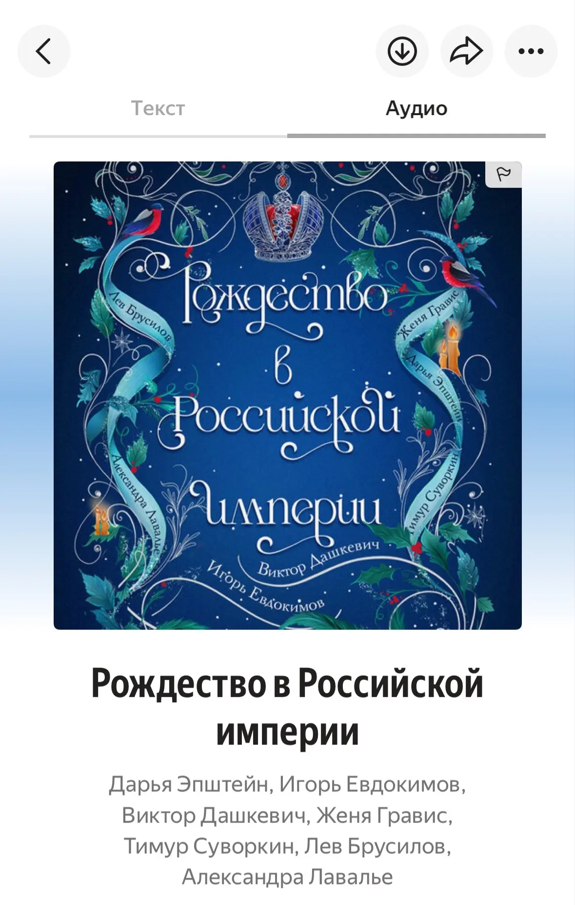После прочтения всего вышедшего на текущий момент Графа Аверина (это такой детектив в атмосфере 80-х