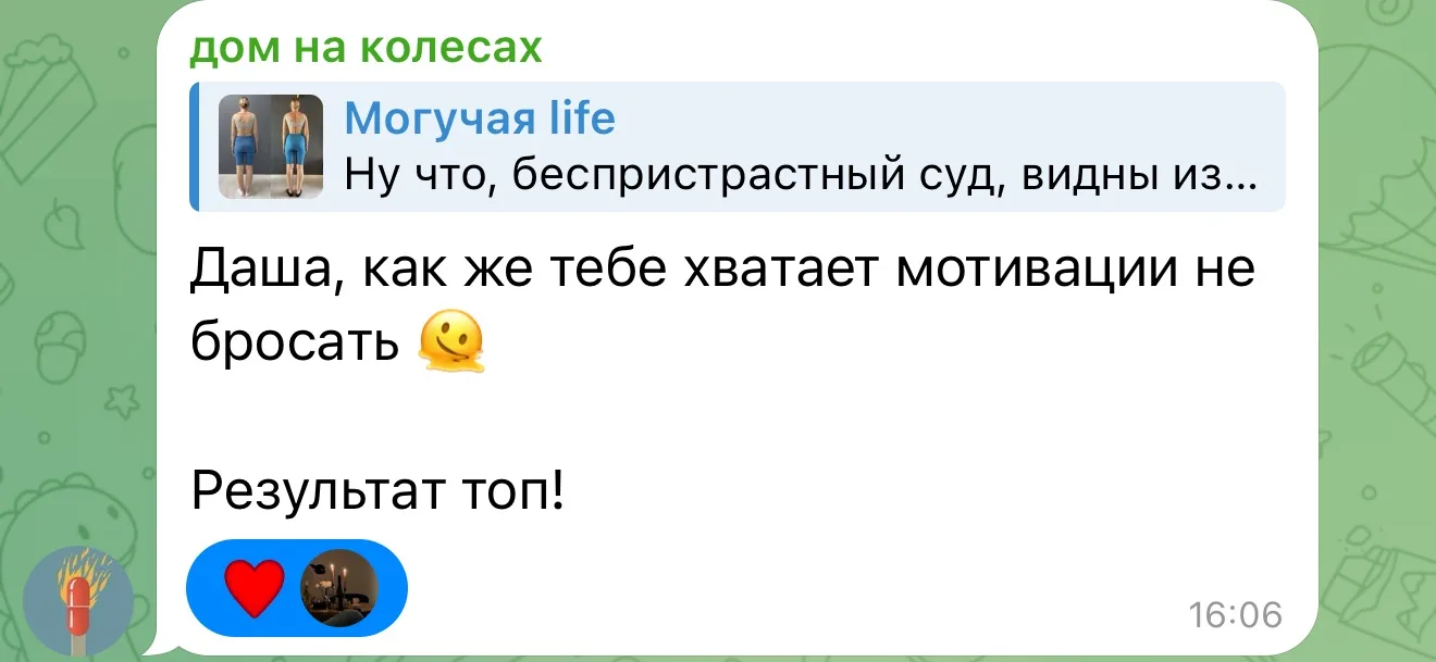Спасибо за столько теплых слов, вас почитала и будто еще стройнее стала!

И отвечу тут на вопрос, чт