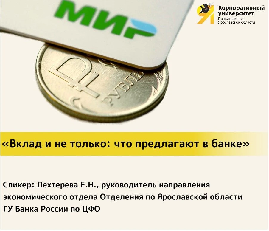 Обучение по финансовой грамотности в Корпоративном университете

29 мая совместно с Министерством фи