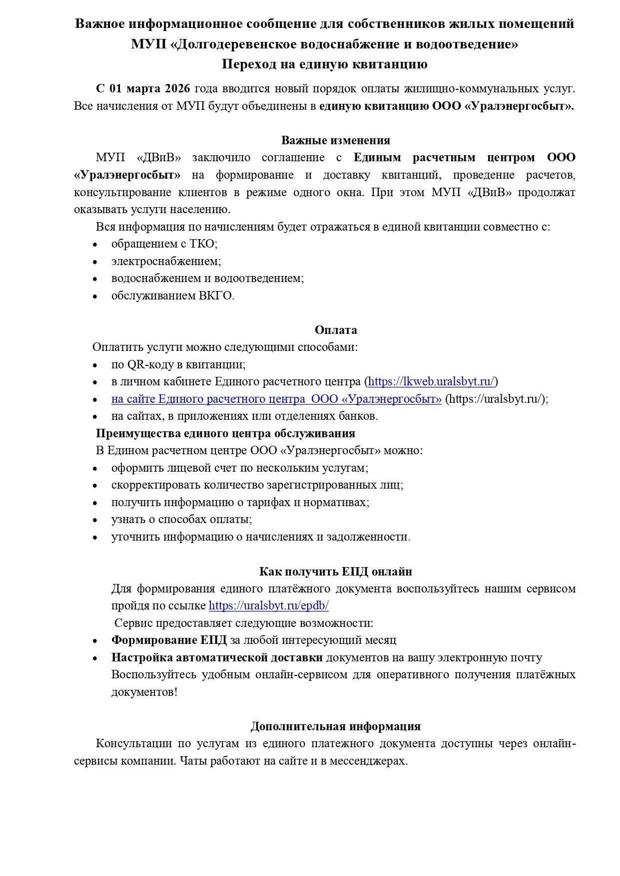 Уважаемые собственник! Просьба ознакомиться.