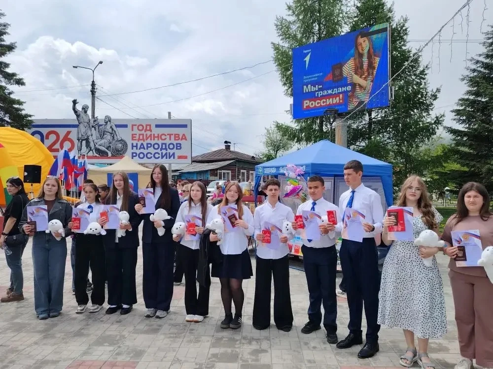 Сегодня на центральной площади города Слюдянки прошло торжественное вручение паспортов🤩
Ученики наш