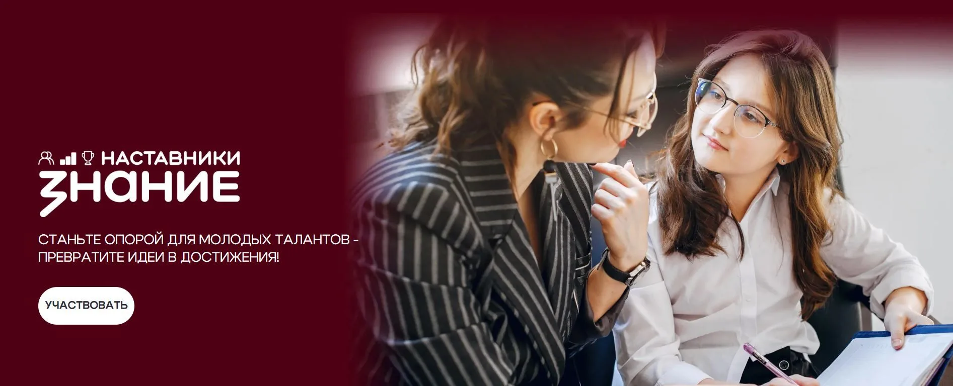 Знание.Наставники - масштабный конкурс для молодых просветителей
Оценка эффективности просветительск