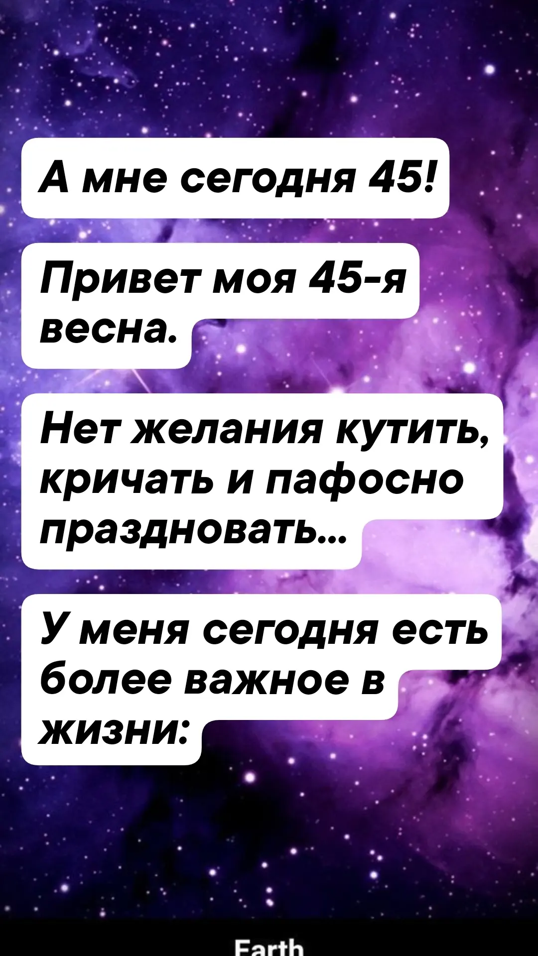 Спасибо большое за поздравления! С самого утра телефон переполнен прекрасными словами!!! Счастлива ч