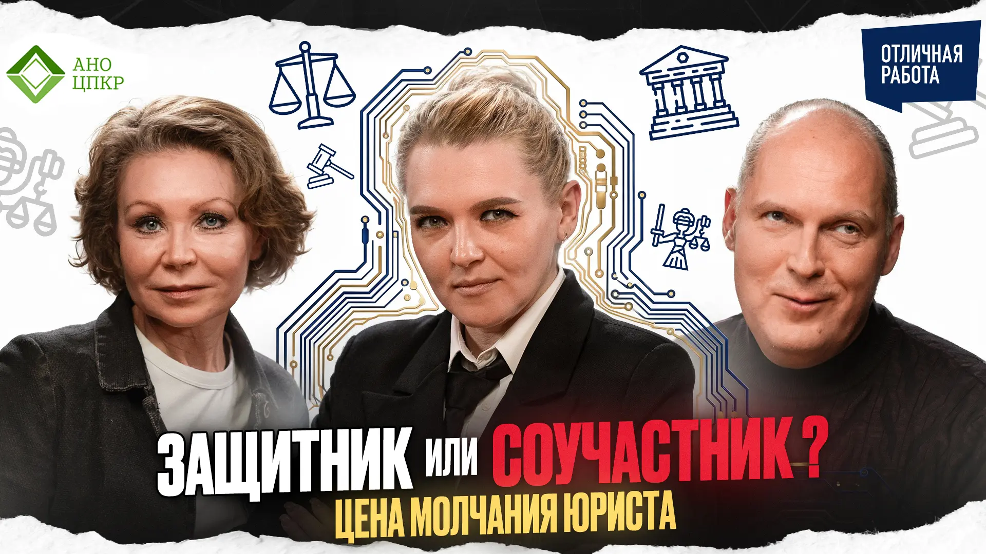 Корпоративный юрист: между законом и интересами бизнеса

Многие представляют юриста как скучного кле