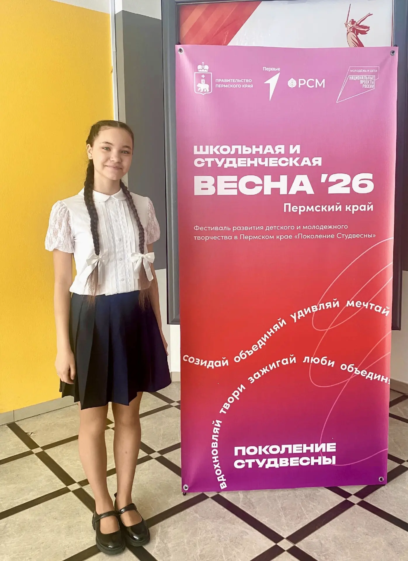 Делимся замечательной новостью! 

В региональном этапе флагманского проекта «Движения Первых» — фест