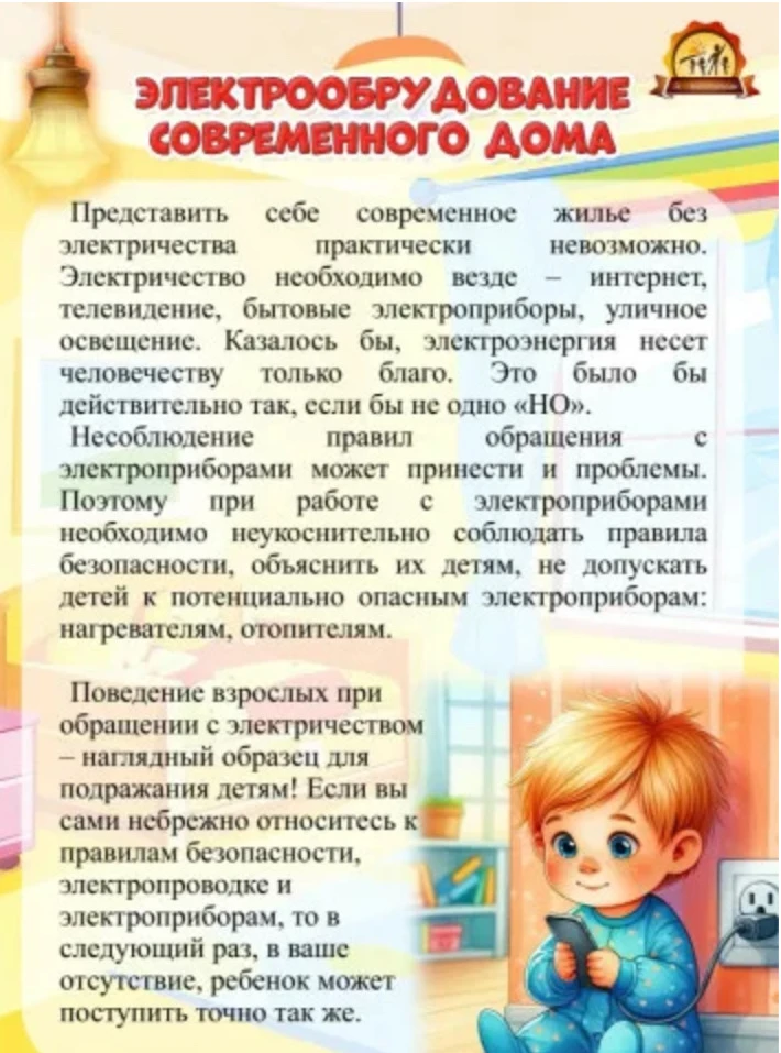 📢Главный совет: будьте примером.💯
Дети часто копируют поведение взрослых, поэтому важно и самим со