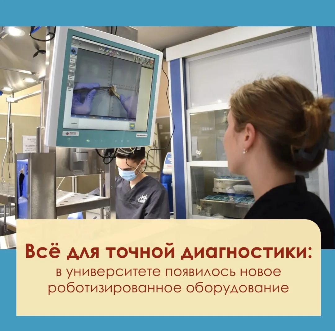 🏥 В Тихоокеанском Медицинском в рамках программы развития университета при реализации программы «Пр