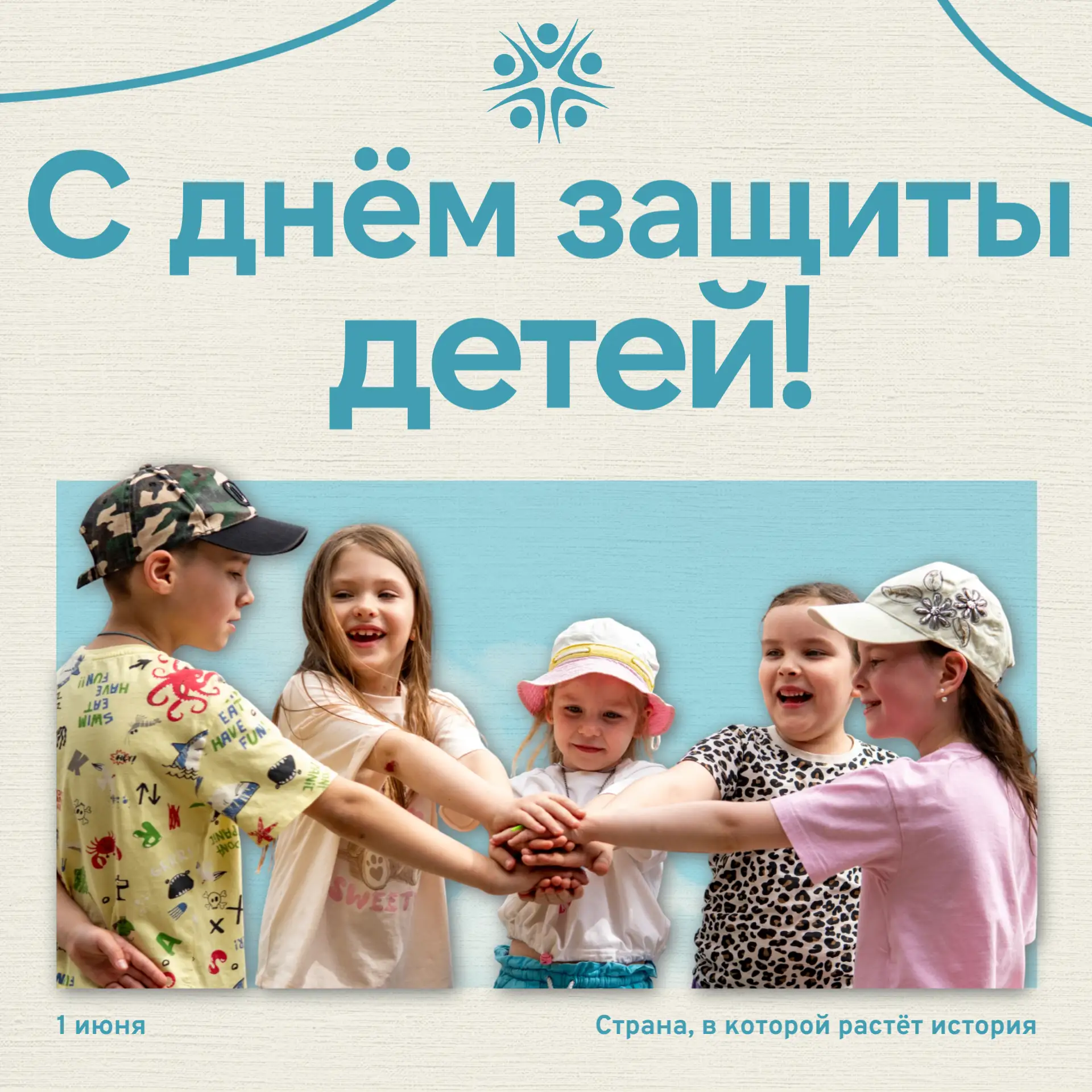 От всей души поздравляем главных пассажиров нашего сердца! 🚂

Профком ПривГУПС сердечно поздравляет