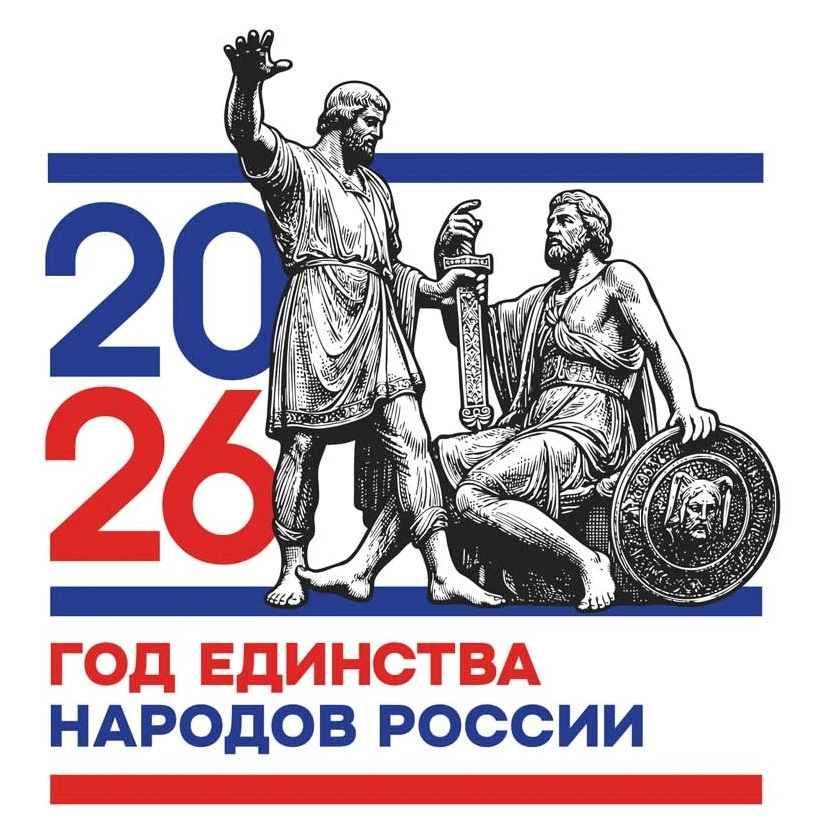📍В соответствии с Указом Президента Российской Федерации от 25 декабря 2025 г. № 962 в Российской Ф