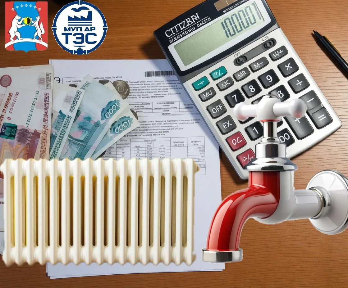 🏭 СОБЛЮДЕНИЕ ПЛАТЕЖНОЙ ДИСЦИПЛИНЫ — ОСНОВА СТАБИЛЬНОЙ РАБОТЫ ЖКХ! 

🌸 Уважаемые потребители коммун