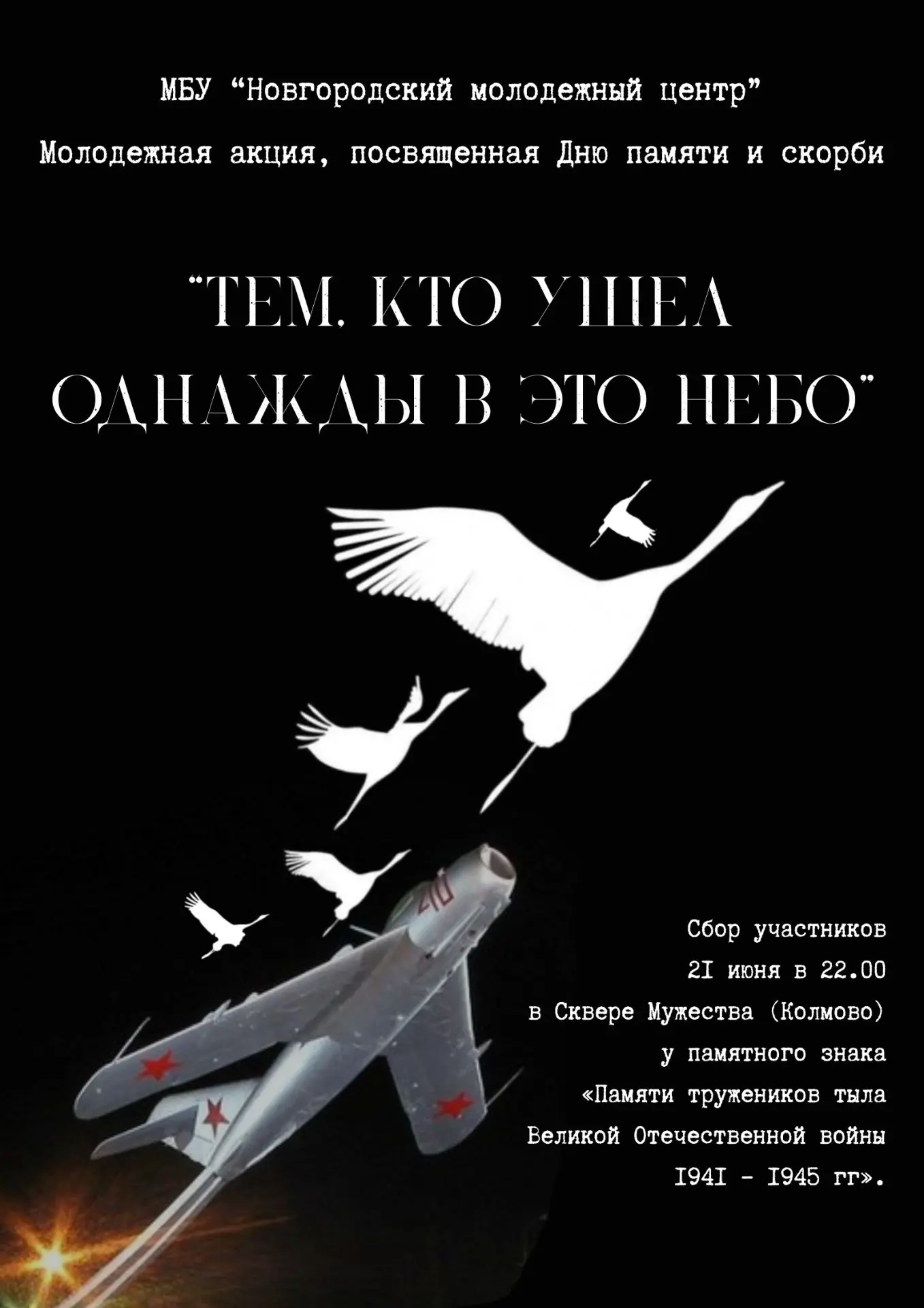 22 июня памятный для всех граждан России день.
Ровно 85 лет назад началась самая кровопролитная, сам