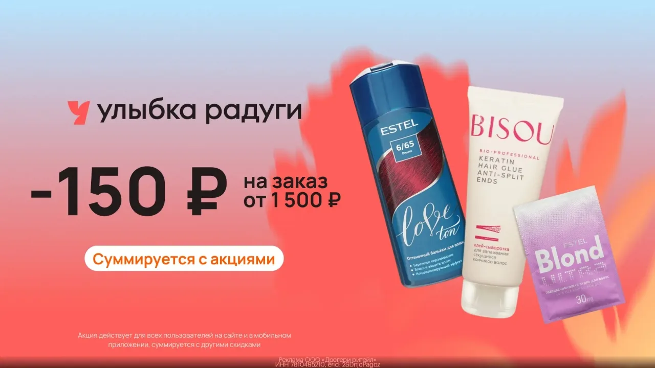 ☑ Все Прoмокоды [контакт скрыт] ☑

Суммирующaяся скидка 150 р. в Улыбке Радуги для всех!

👉ПPОMОКОД