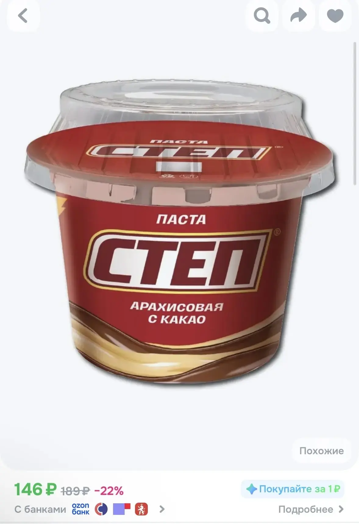 https://ozon.ru/t/QilxZSO