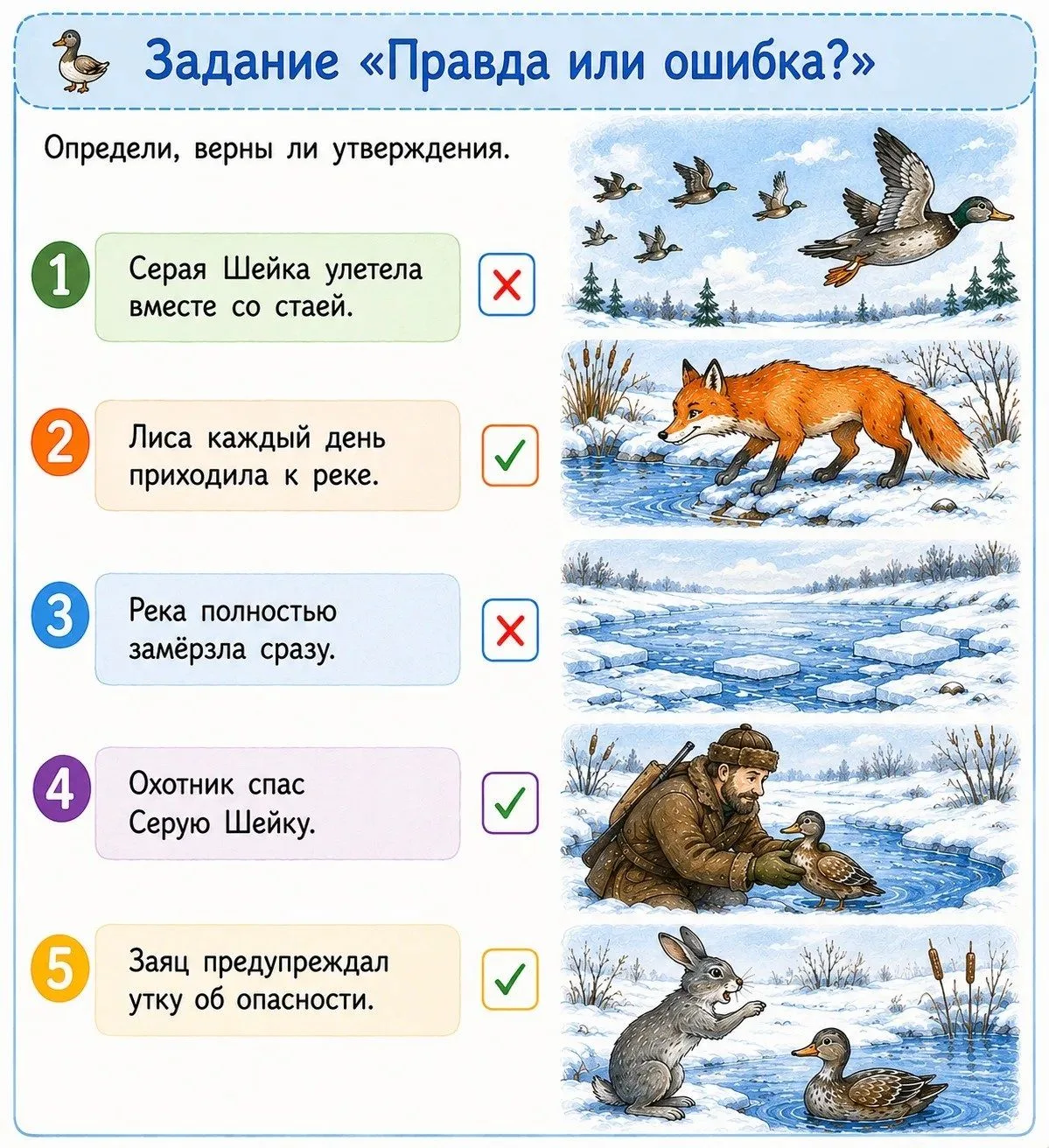 Ответы для вторника