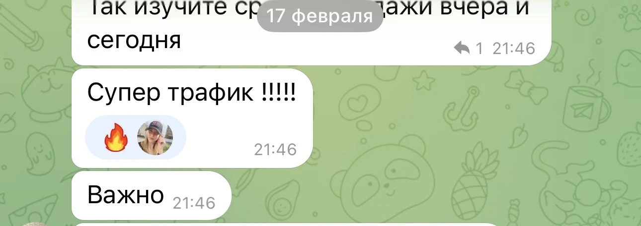 Продолжаем откручивать бюджеты в ВК для инфобиза 🔥работы много
