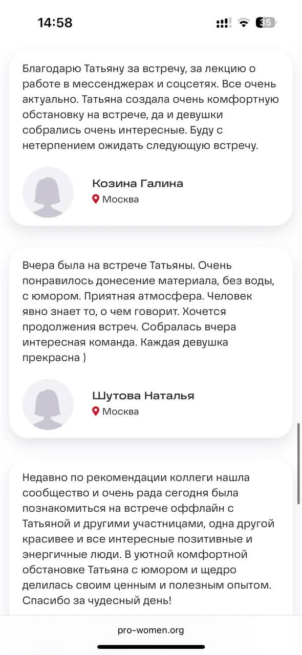 Встреча сообщества PRO Женщин.
Тема: ЭкоЛогичные продажи в мессенджерах 
📍Москва, Автозаводская ули