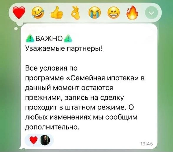 1 июля наступило, а семейная ипотека – без изменений ⚡️

Несколько дней назад мы писали о возможном 