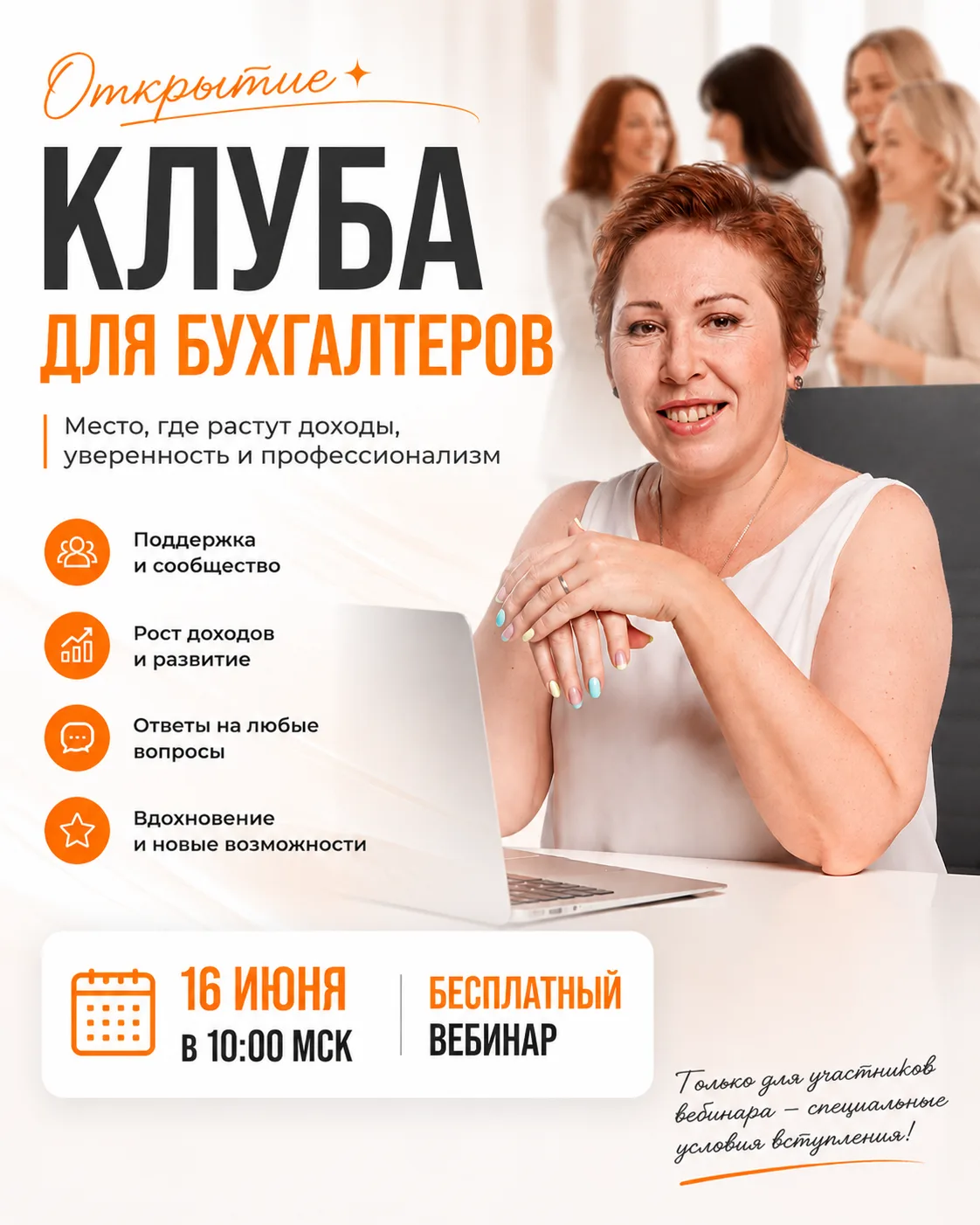 😎 Открытие КЛУБА: 16 июня в прямом эфире

Бухгалтеры мечтают о большем доходе, свободном графике и 