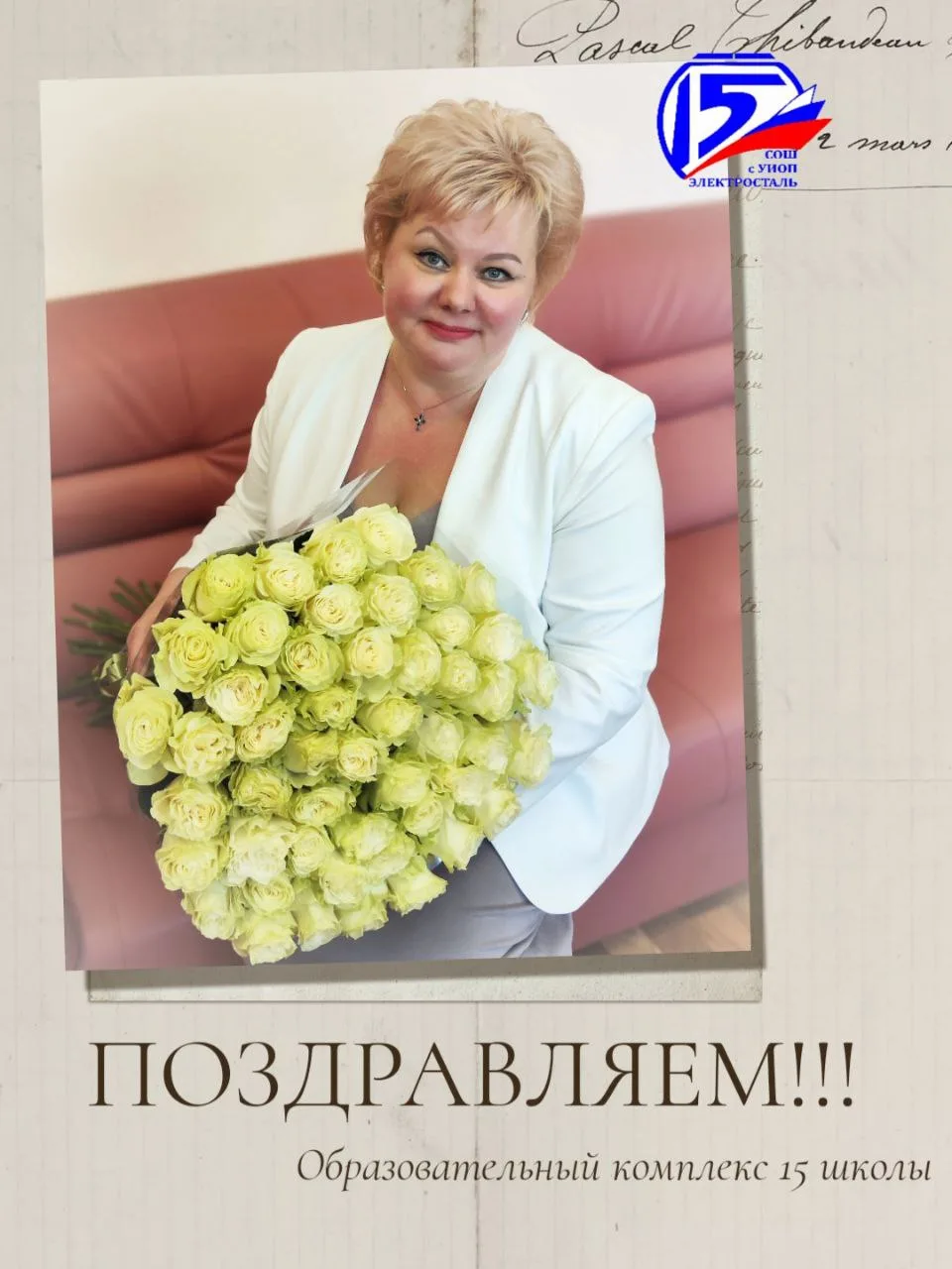 🎉Дорогая Елена Владимировна!

🩷От всего сердца поздравляем Вас с Днем рождения!

🥳Сегодня мы, Ваш