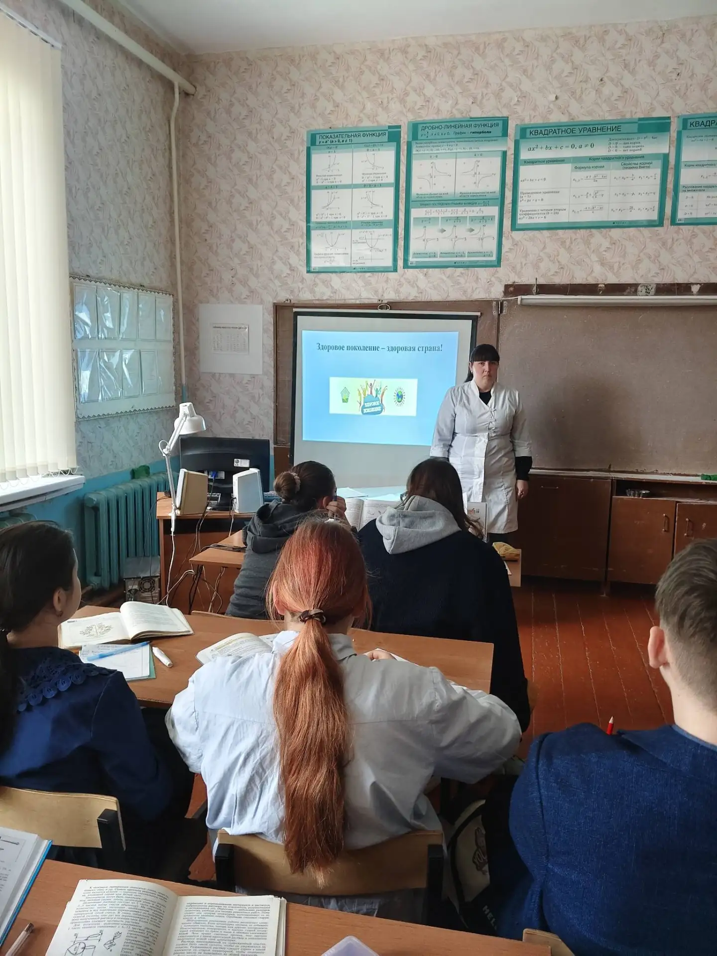 Тематический день «Здоровое поколение» в Полянской школе 

20 апреля -  первый тематический день «Зд