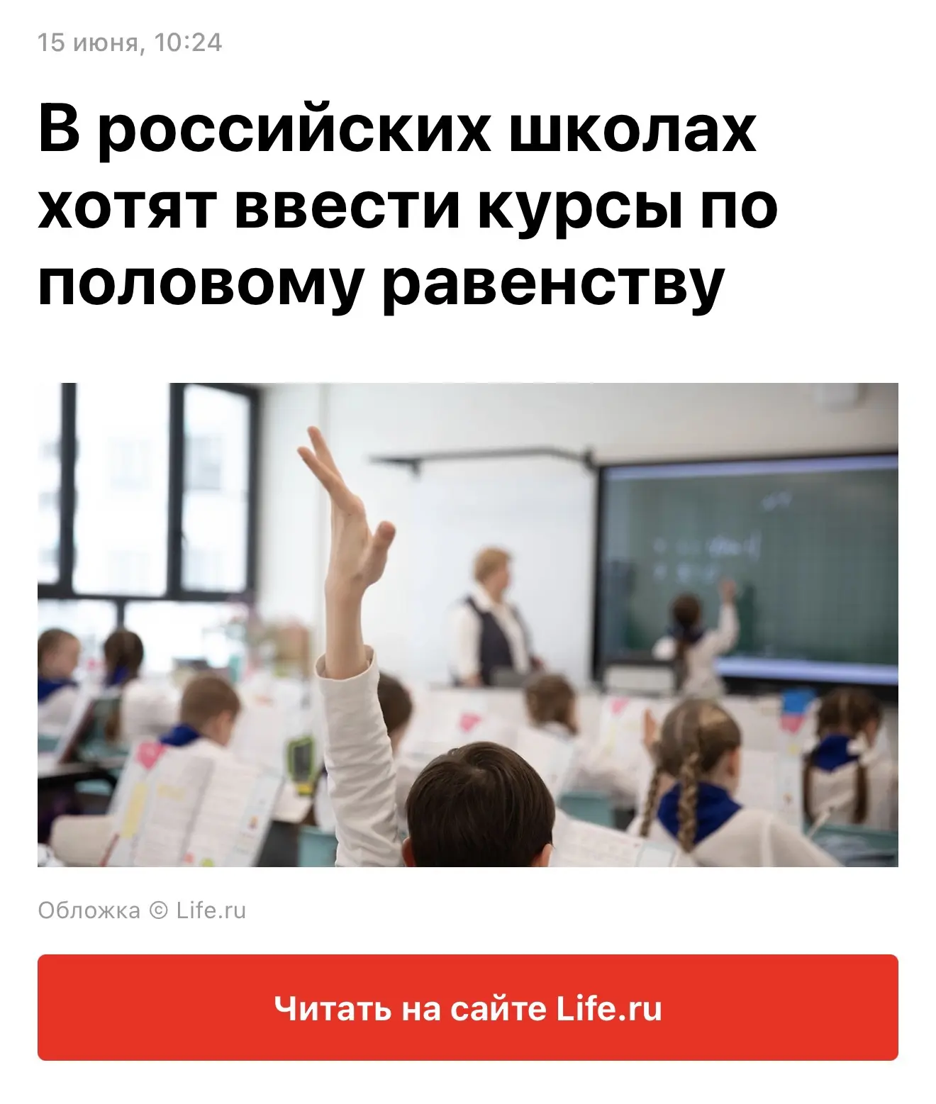 В школах хотят ввести уроки полового равенства

Современные мужчины всё чаще сталкиваются с вопиющим
