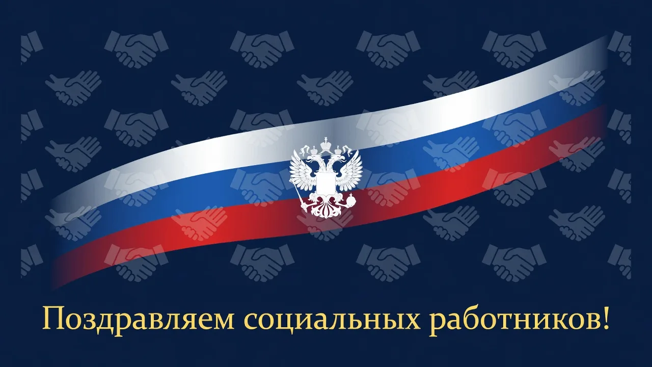 🌹Восьмого июня поздравить мы рады
Работников всех, кто на страже добра!
Дарящих тепло своих душ и о
