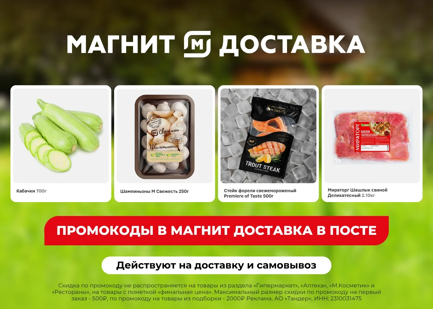 Доставка продуктов - это удобно!

В холодильнике чего-то не хватает? Воспользуйтесь доставкой из Маг