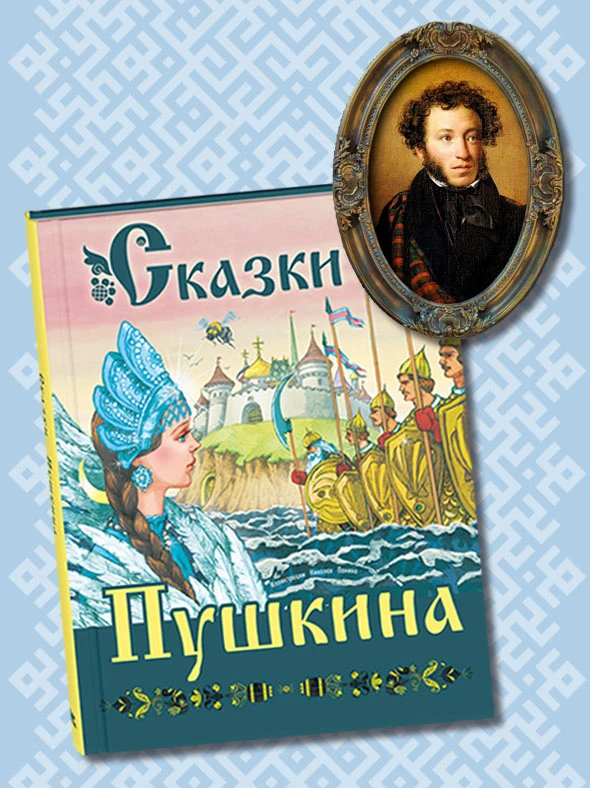 6 июня отмечают день рождения Александра Сергеевича Пушкина (1799–1837). К этой дате приурочен День 