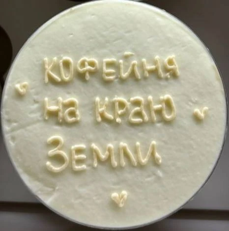 Солнечный денёк — отличный повод заглянуть к нам на Край Земли! ☀️

У нас тепло, уютно и очень вкусн