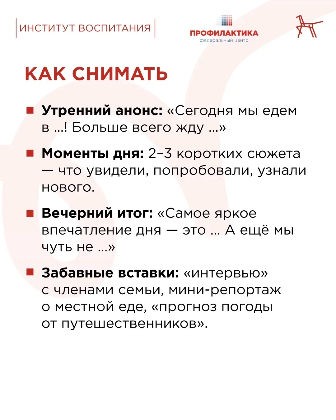 Когда мы говорим о профилактике правонарушений среди подростков, многие представляют себе беседы с и
