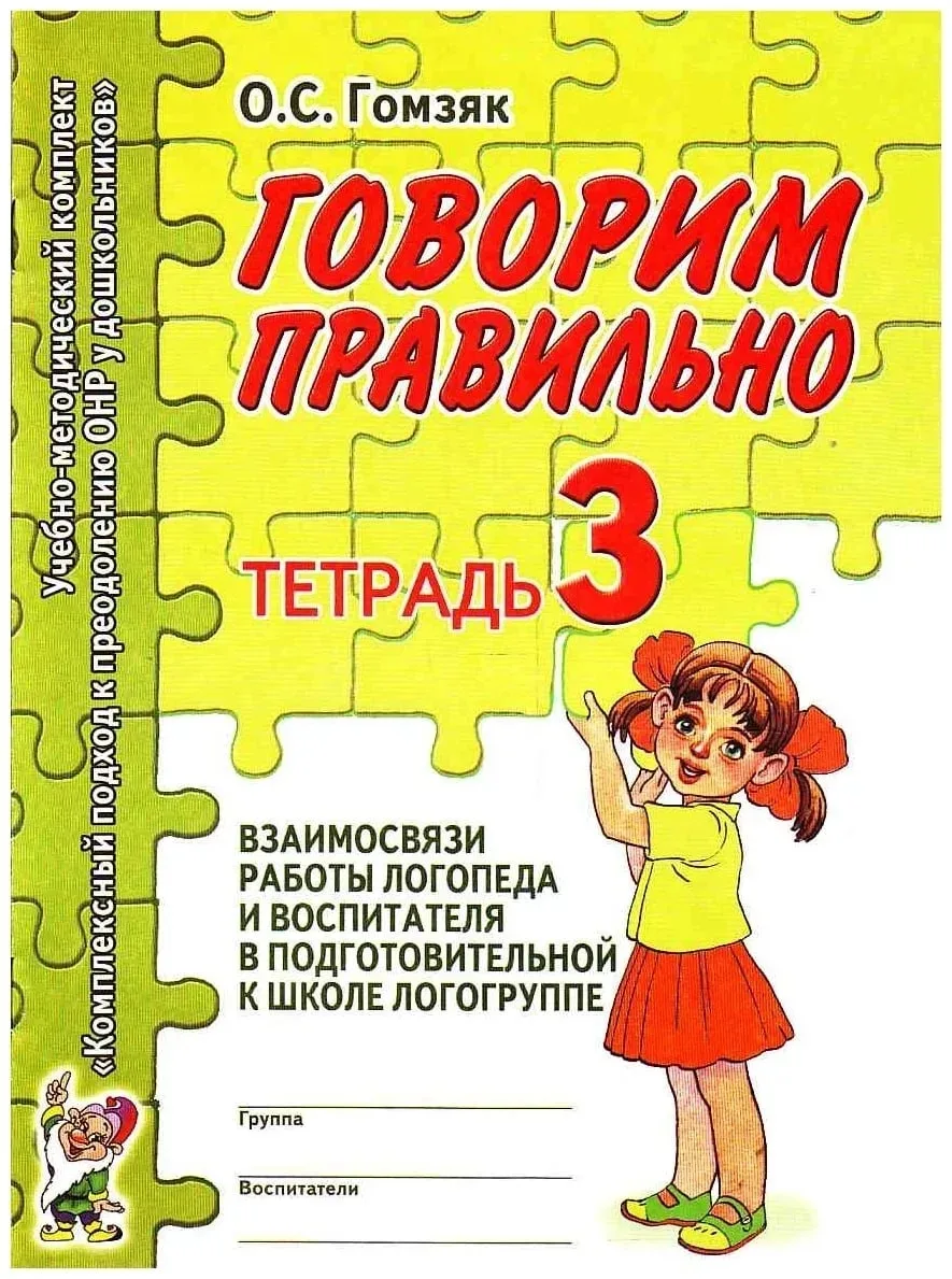 Обучение грамоте 📚
66 готовых занятий.

Это пособие бесплатно для скачивания нашли тут 
👇👇
Здесь 