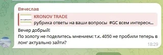 рубрика ответы на ваши вопросы

#GC

📈 Золото как мы видим на графике пошло в отскок .
Зону 4050 по