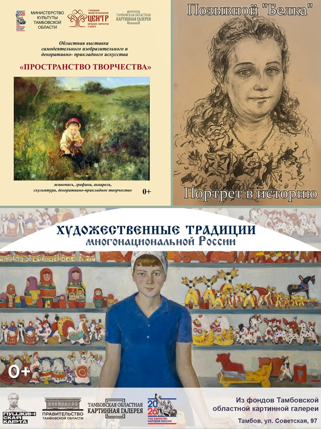 🖼 Друзья, приглашаем вас провести очередную неделю с картинной галереей! Дайджест для вас!

✔ «Позы