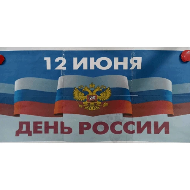 В преддверии такого важного праздника, как День России, в нашем любимом лагере "Улыбка" 🏕️ царила а