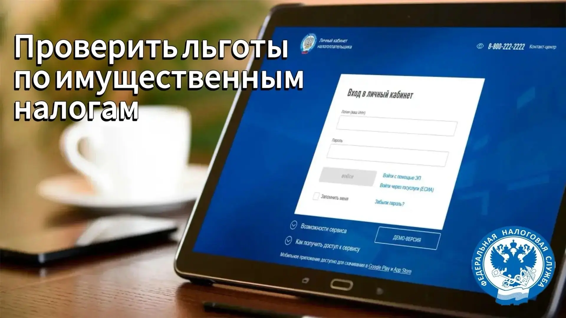 🧾 Как проверить свои налоговые льготы? 

Управление ФНС России по Республике Саха (Якутия) напомина