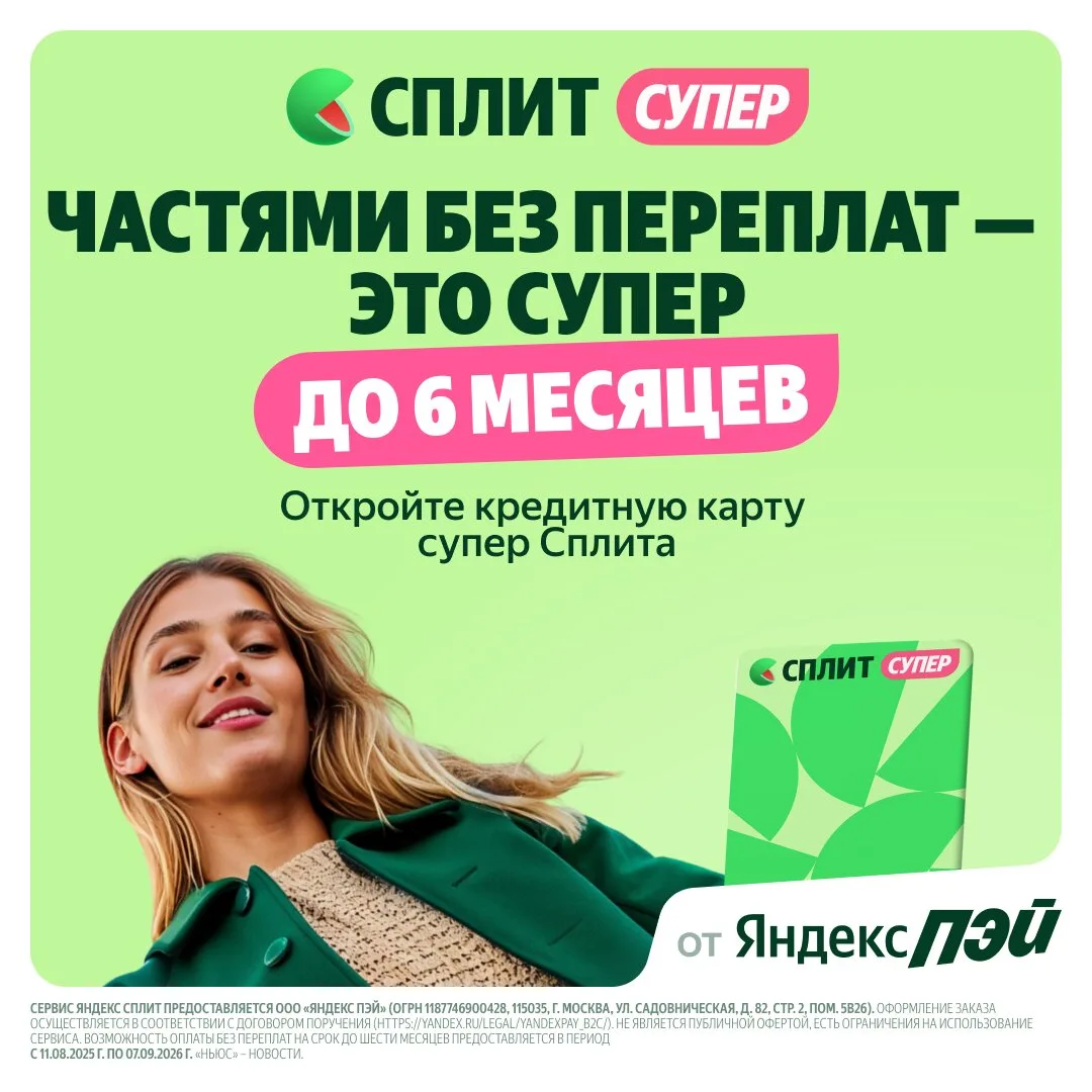 Кредитная карта супер Сплита за пару кликов

Кредитная карта с бесплатным обслуживанием и лимитом до