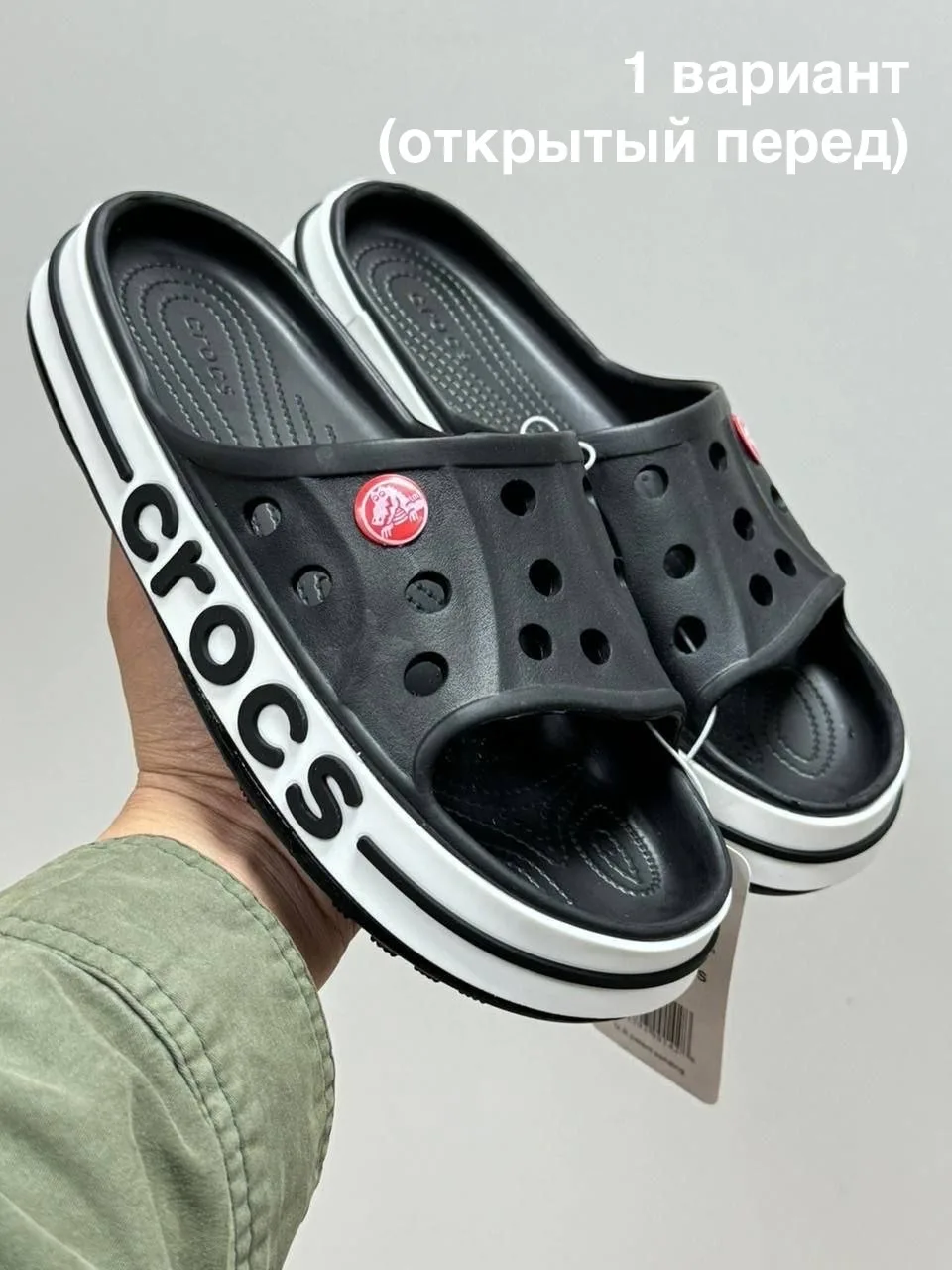 ВЫБИРАЕМ ПОНРАВИВШИЕСЯ
CROCS

(можно выбрать 2 варианта)