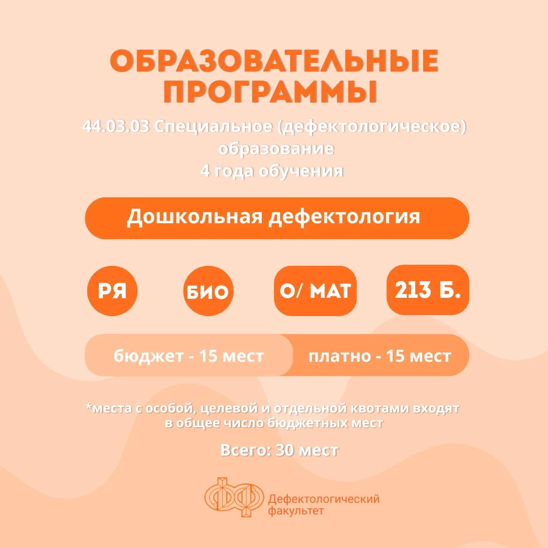 Выбирай свое призвание на ДФ ✨

Абитуриент, привет! Хочешь поступить к нам, но информация разрознена