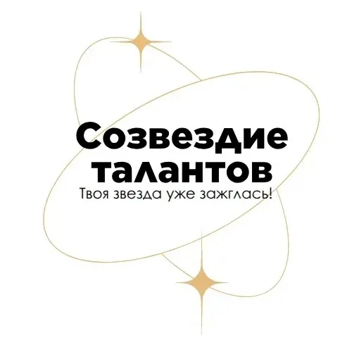 🌟 Созвездие талантов: мы чествуем лучших! 🌟

Сегодня в нашей школе прошёл фестиваль, посвящённый п