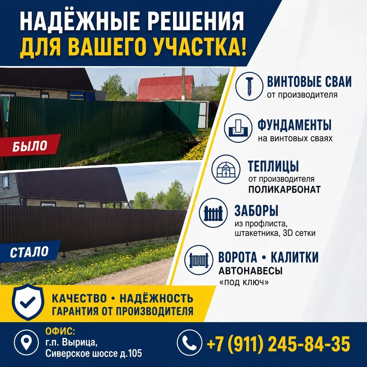 🔨 Ваш идеальный участок – наша забота! 🔨
✅ Фундамент? 
Сваи от производителя – быстро и надежно! ✅