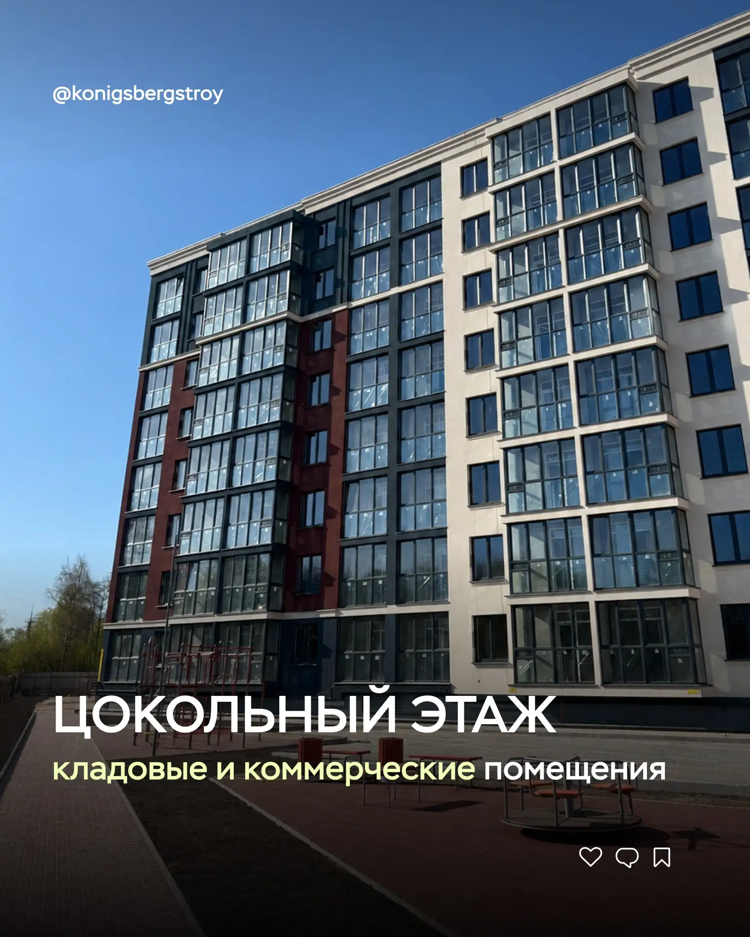 Комфорт начинается с продуманных решений!

В ЖК Зелёный Квартал мы предусмотрели всё, чтобы даже цок