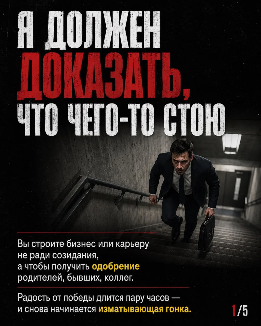 🔥Выгорание — это плата за предательство себя. Определите, какая установка ворует ваш успех

Почему 