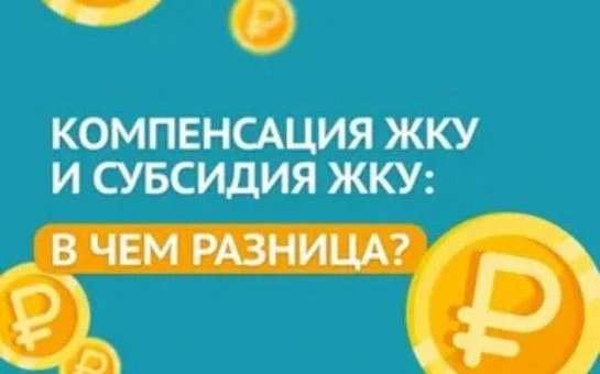 Как платить за ЖКУ меньше: льготы и субсидии
Государство поддерживает граждан, которым требуется пом