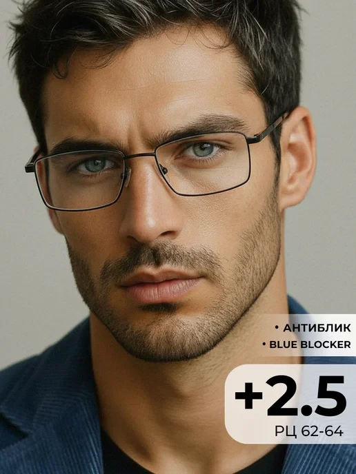 🛒  Очки для зрения +2.5
💰 Цена: 1019₽ | 💎 За отзыв: 350
🏆 Скидка: 34.3%
👤 Продавец: OPKOPTICA
