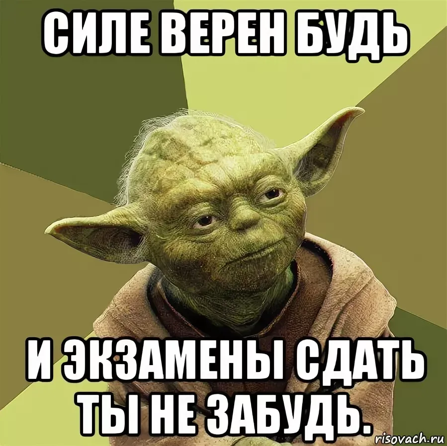 Мои дорогие 11-классники! 18 июня, во Всемирный день гармонии, вы сдаёте ЕГЭ по английскому языку (у